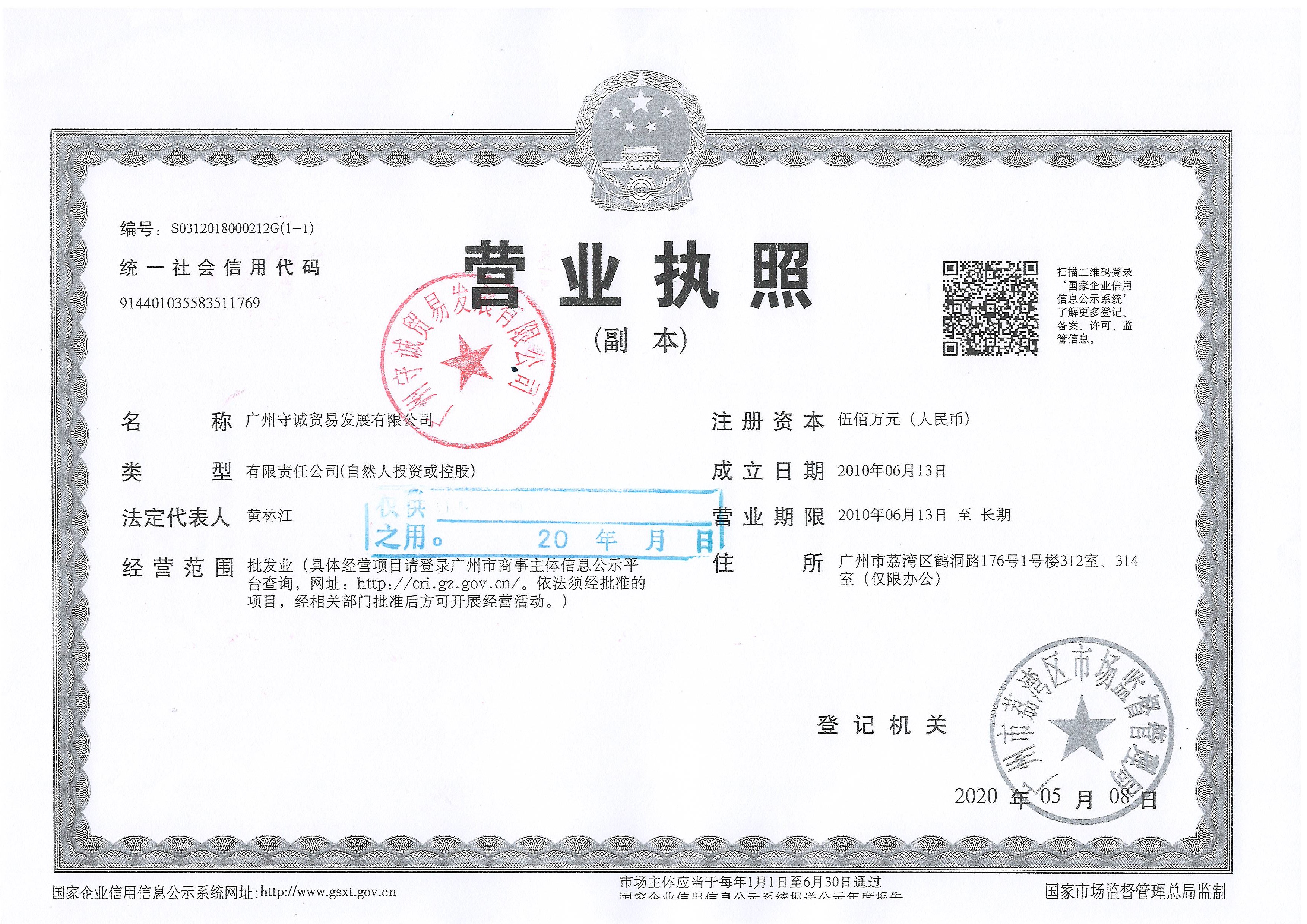 荣誉证书四(图1)