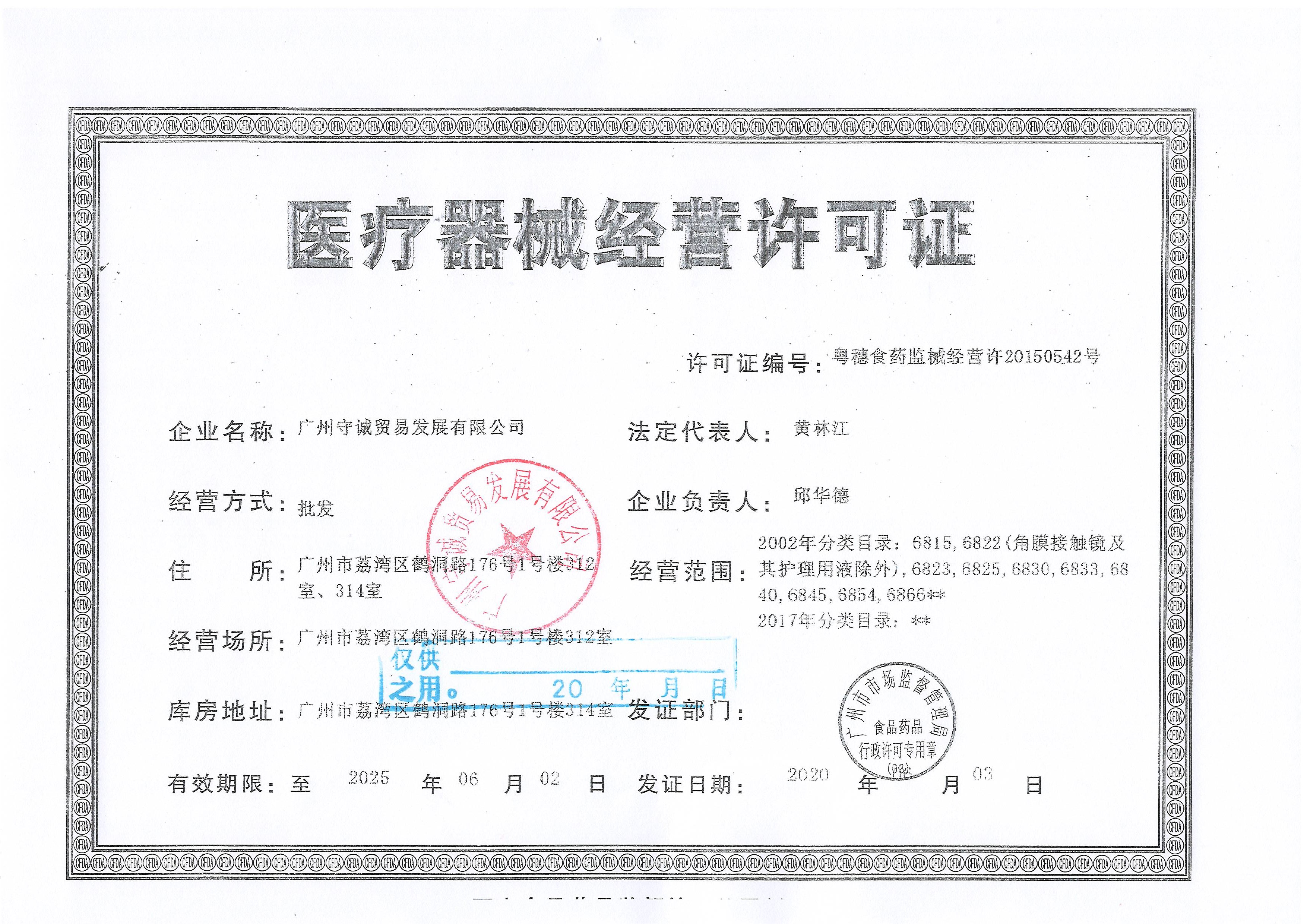2-21111G05F1116.JPG