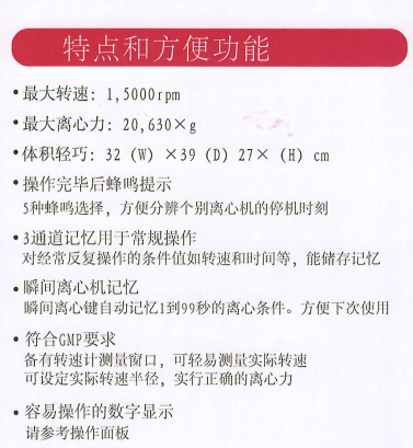实验室离心机3300(图1)