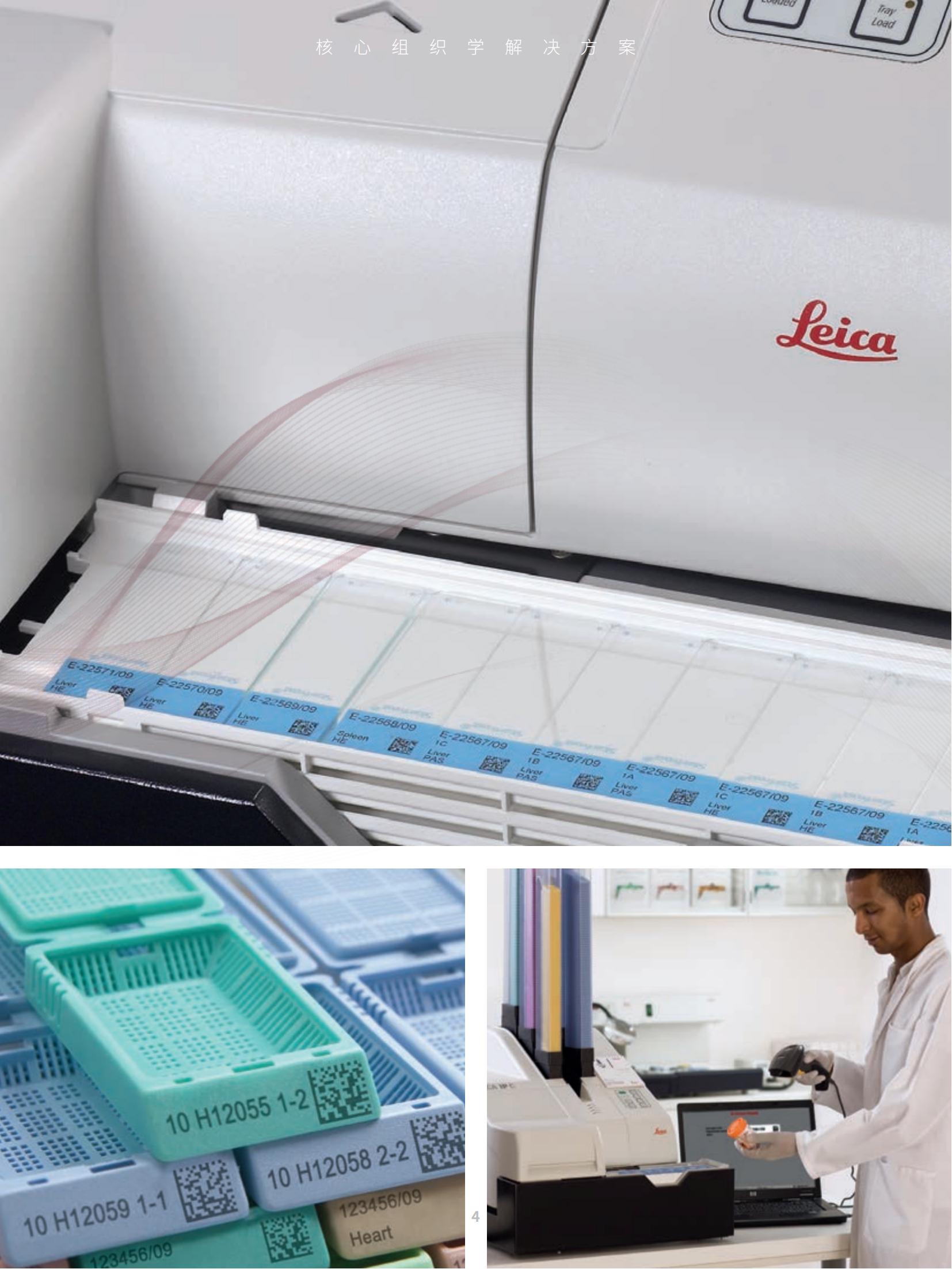 Leica IP C 包埋盒打号机(图4) Leica IP C 包埋盒打号机(图4)