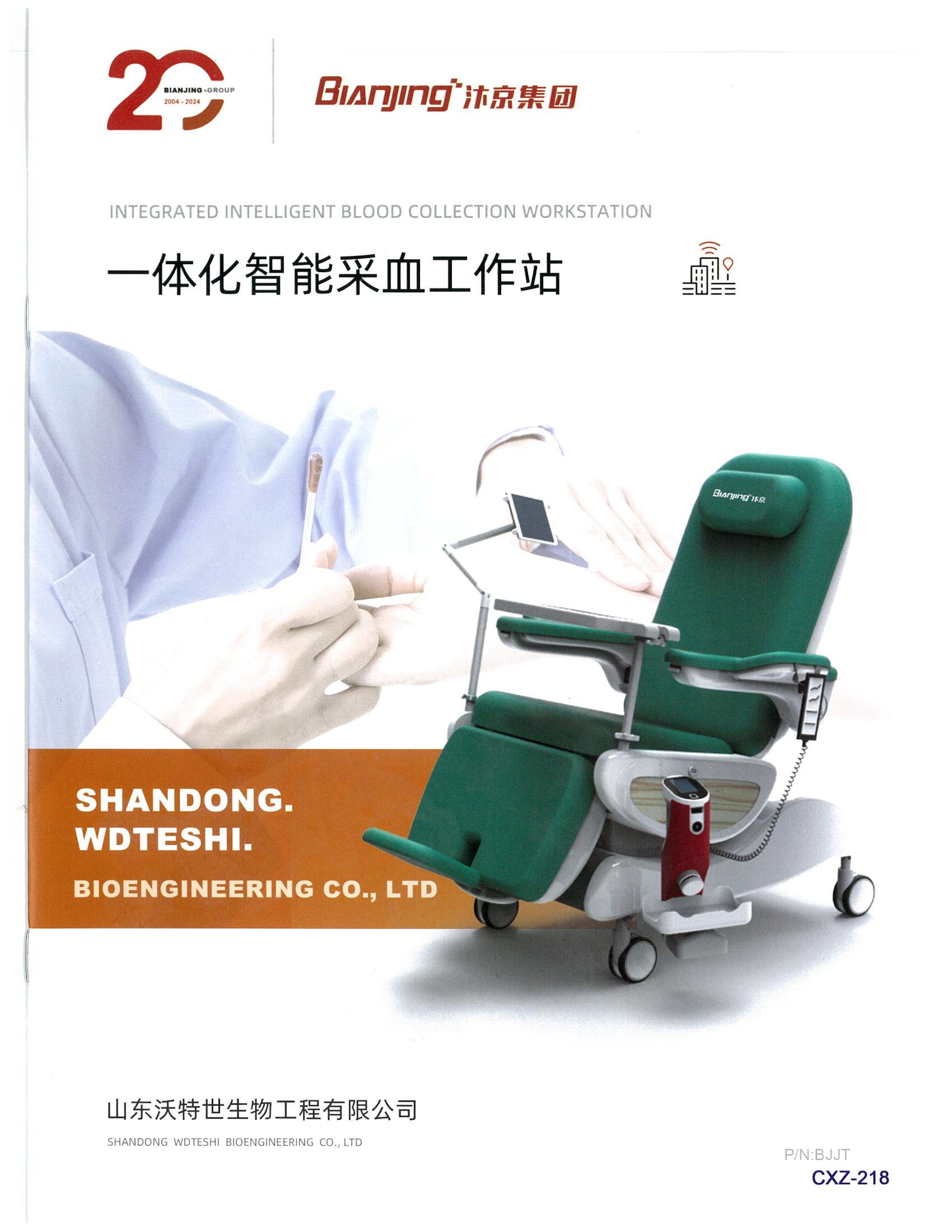 一体化智能采血工作站