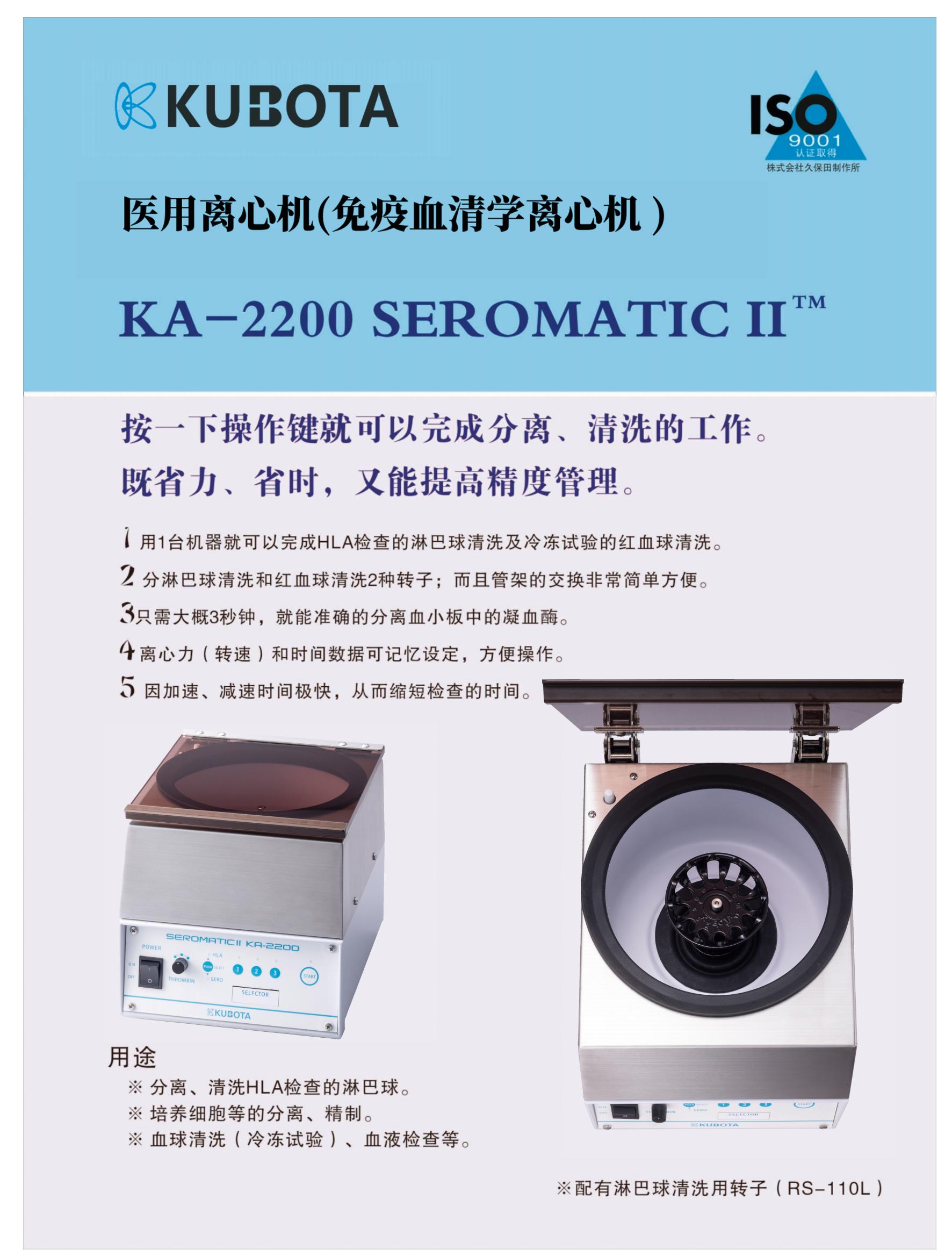 KA-2200中文彩页2025_01.jpg