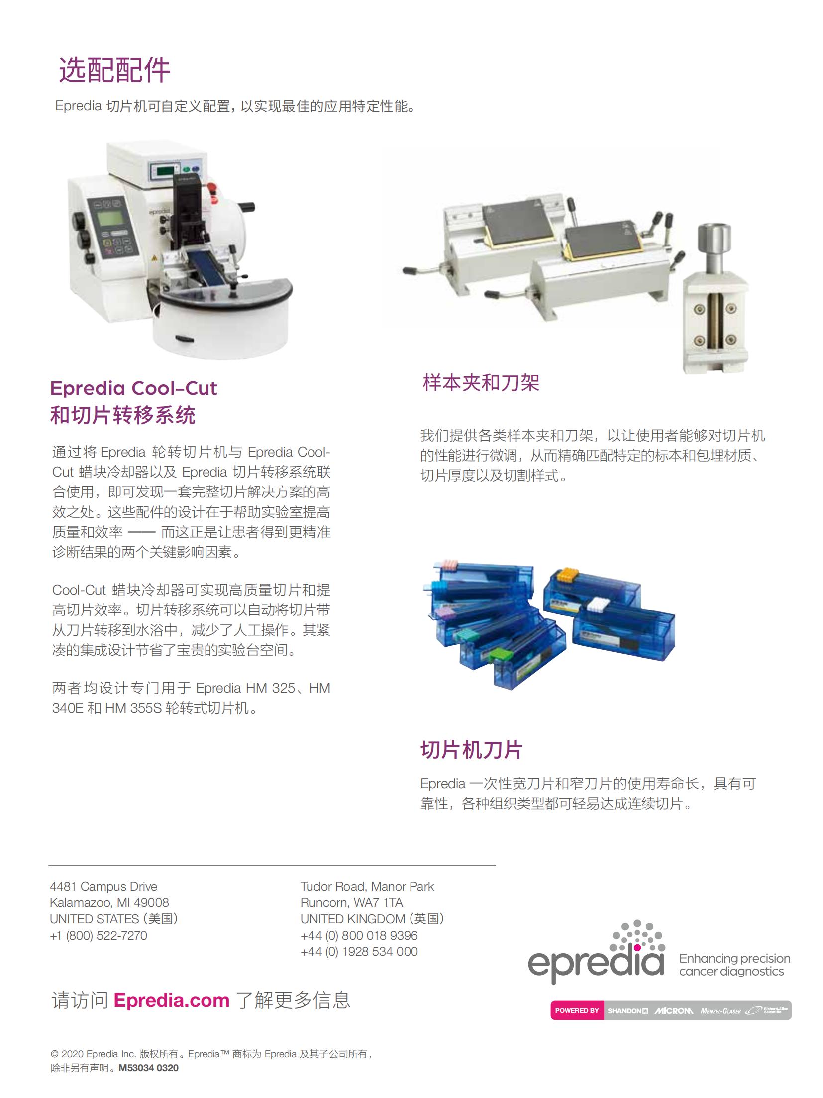4_02-产品彩页 CN 石蜡切片机系列_06.jpg